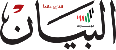 صحيفة البيان